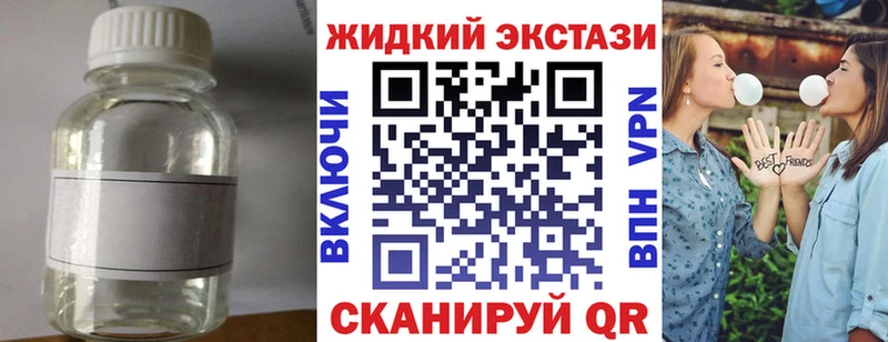 Бутират жидкий экстази  omg зеркало  Оса 