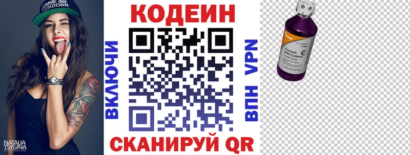 закладки  Оса  Кодеин Purple Drank 