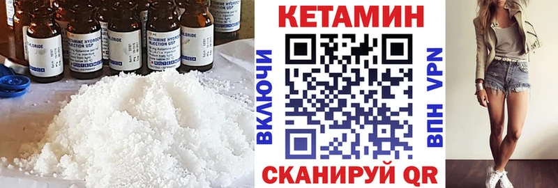 наркота  Оса  Кетамин VHQ 
