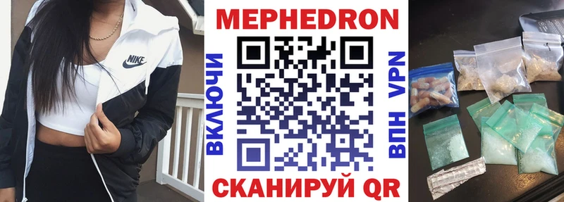 Мефедрон mephedrone Оса